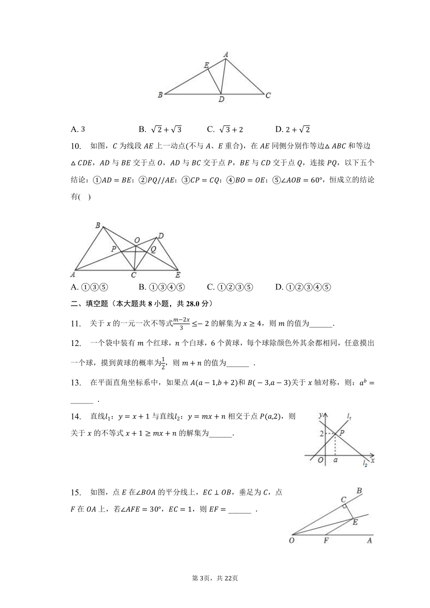 2022-2023学年山东省东营市七年级（下）期末数学试卷（五四学制）（含解析）