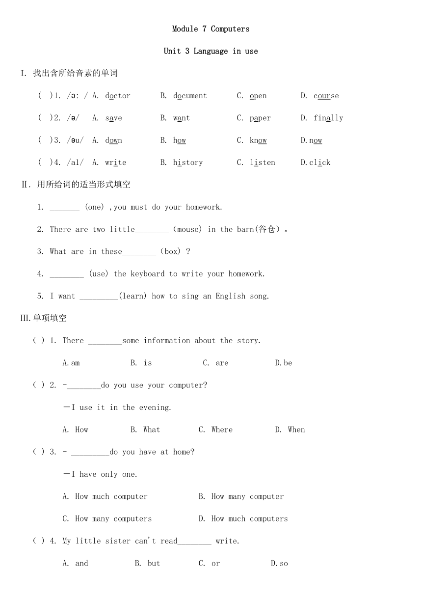 Module 7 ComputersUnit 3 Language in use外研版七年级英语上册（含答案）