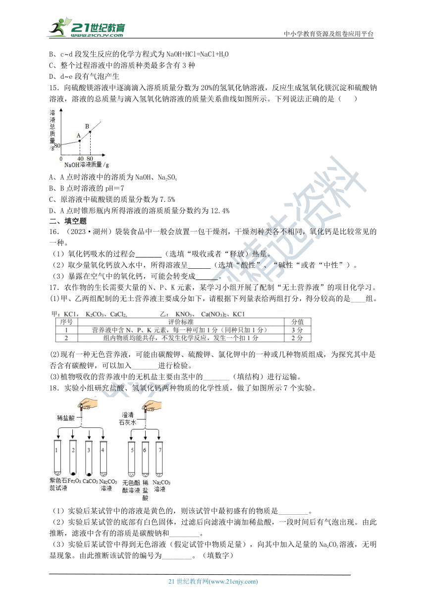 2023九（上）针对性训练（第一章)A（含答案）