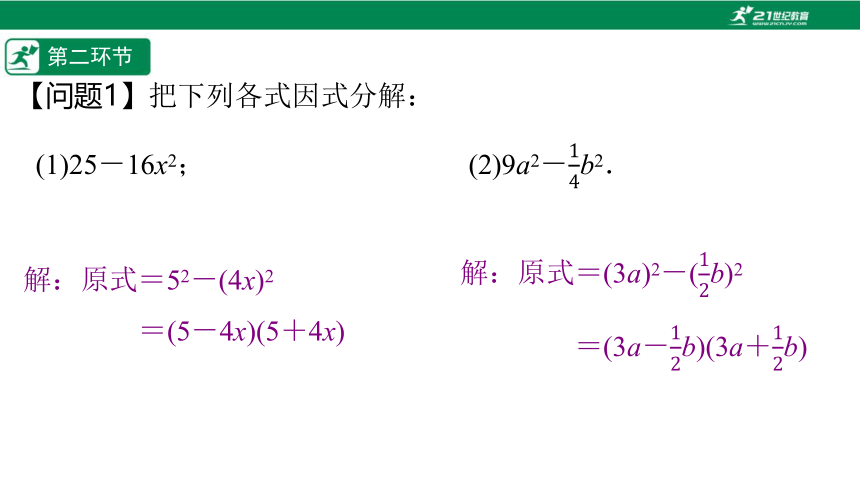 【五环分层导学-课件】4.4公式法（1）-北师大版数学八(下)