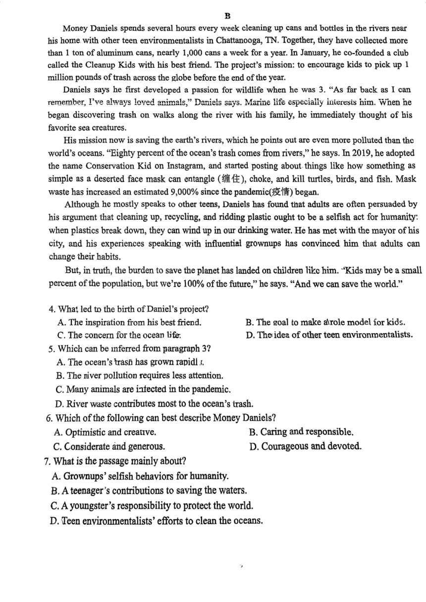 广东省佛山市顺德区重点中学2023-2024学年高三上学期开学英语试卷（PDF版无答案）