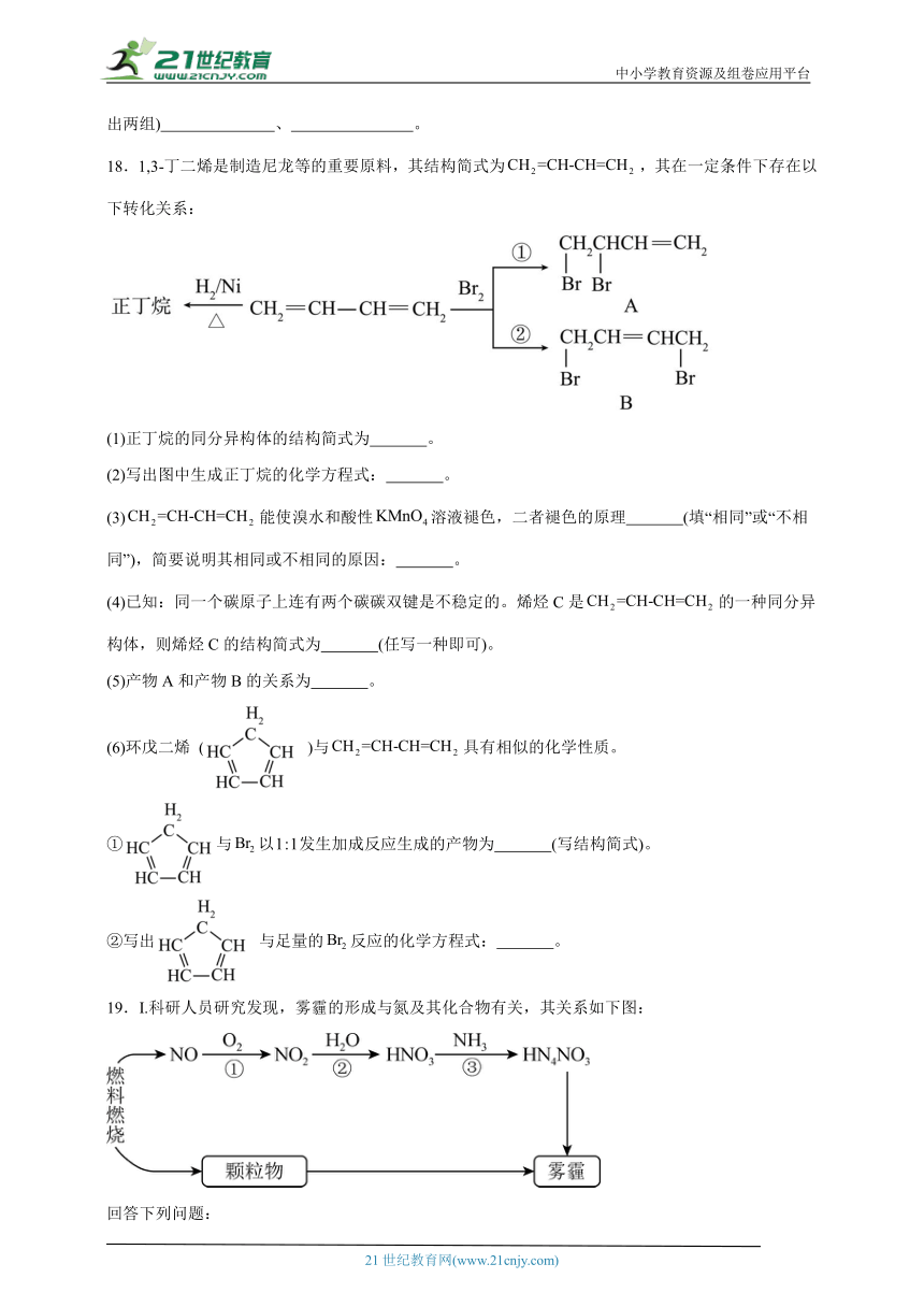 鲁科版 高中化学 必修第二册 3.1认识有机化合物同步练习（含答案）