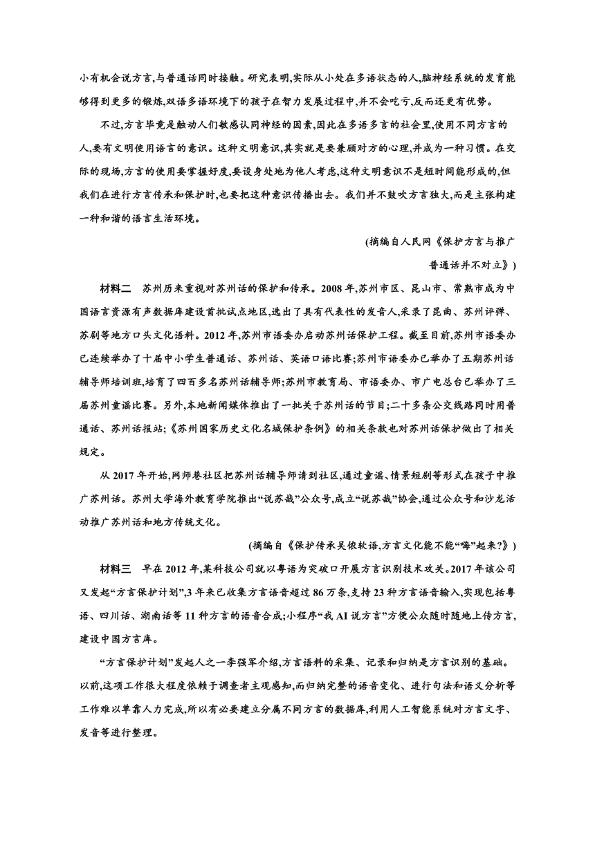 第八单元过关检测题（含答案）·2023-2024学年统编版高中语文必修上册