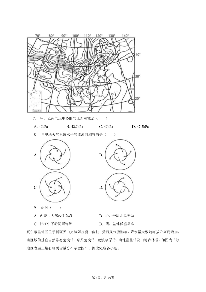 2022-2023学年江苏省南通市海安市高二（下）期末地理试卷（含解析）