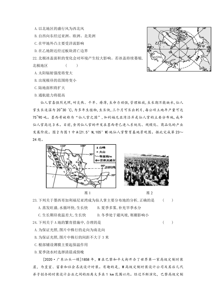 江西省靖安中学2020-2021学年高二上学期第一次月考地理试题（含答案）