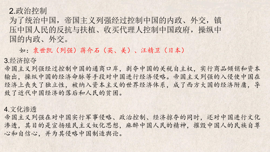 高中语文统编版选择性必修上册1.《中国人民站起来了》（共34张ppt）