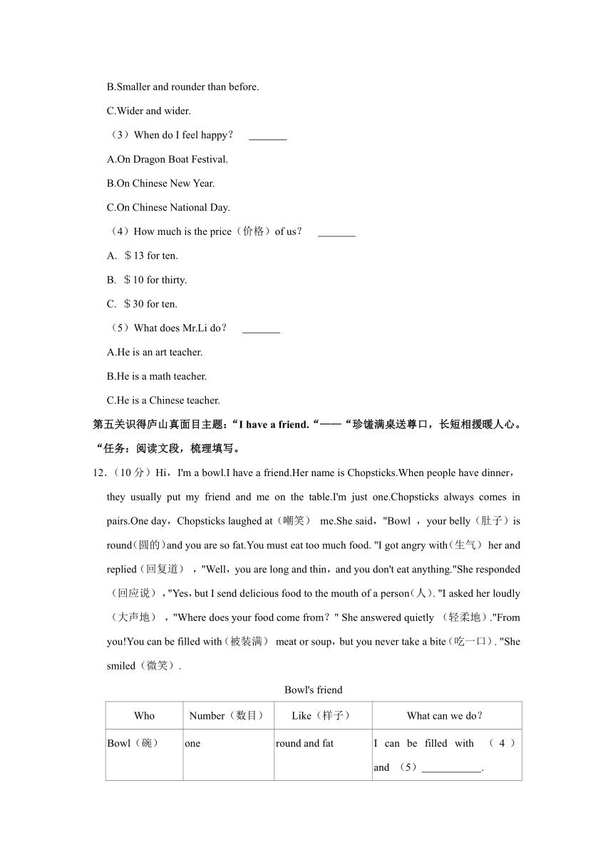 贵州省毕节市织金县2023-2024学年七年级上学期开学英语试卷（含解析）