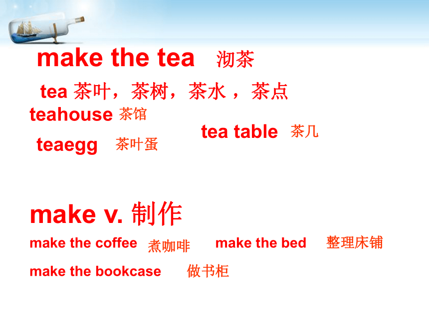 新概念英语第一册 Lesson 43 (共47张PPT)