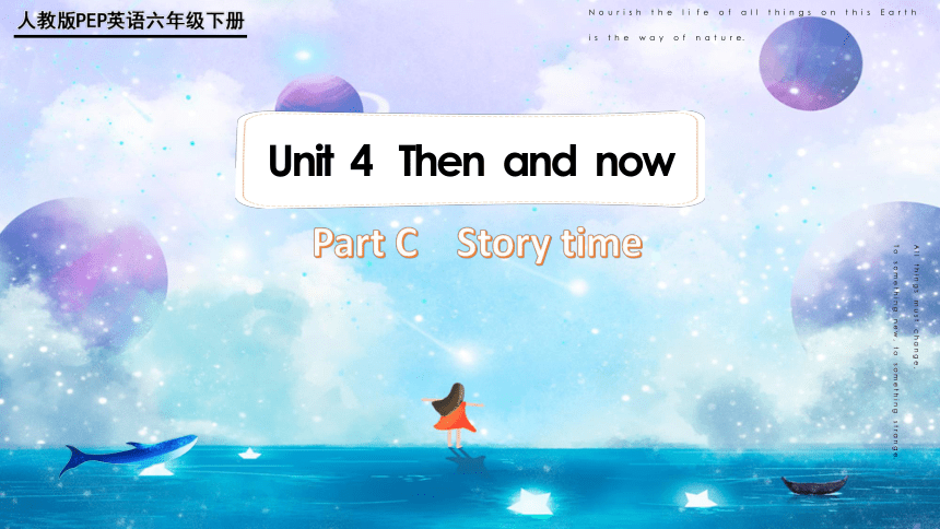 Unit 4 Then and now Part C  Story time 课件(共24张PPT)
