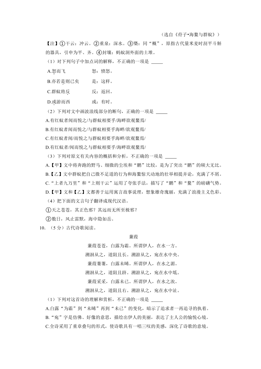 四川省自贡市2022-2023学年八年级学期期末考试语文试卷（解析版）