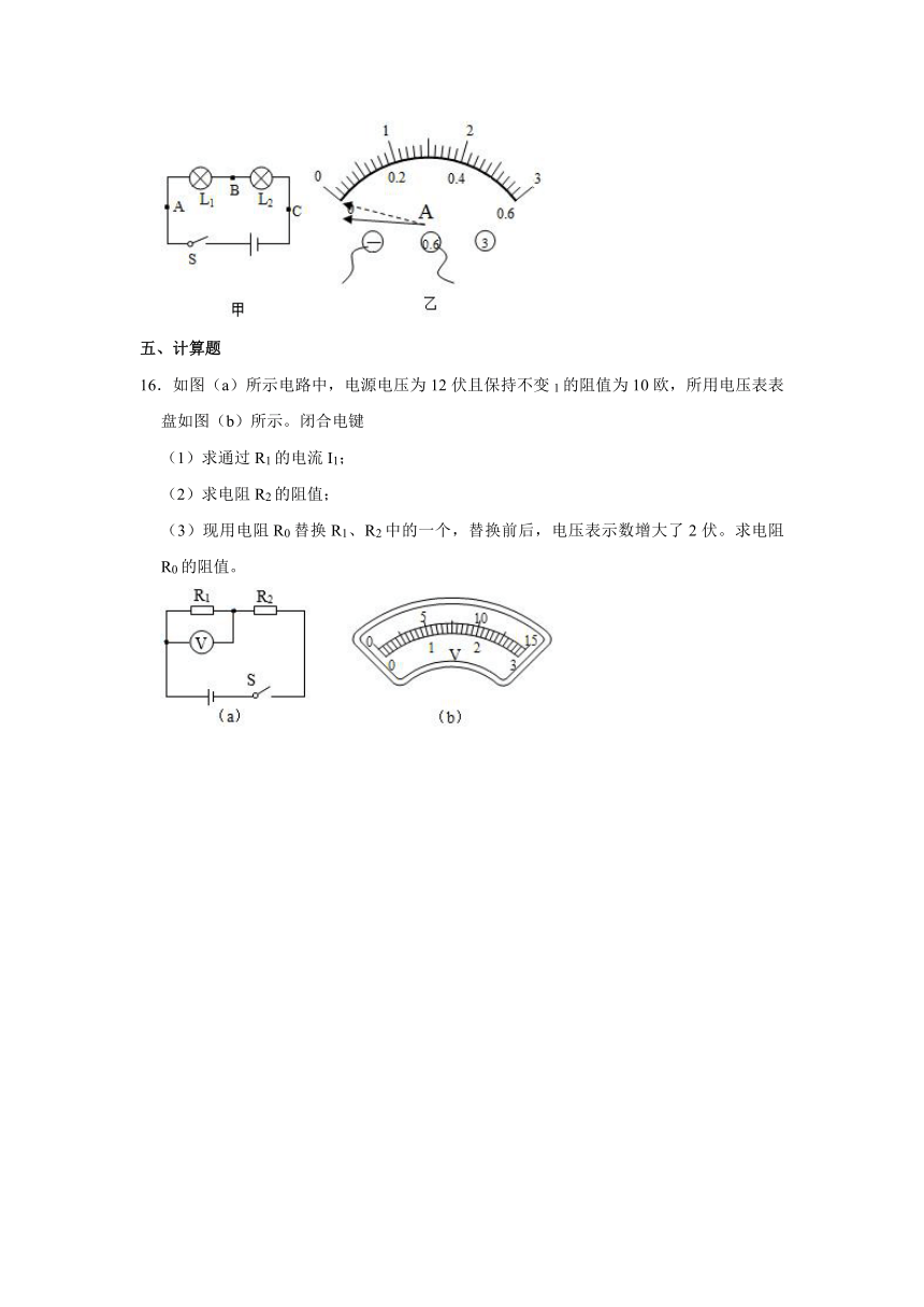 湖南省永州市第十六中学2023-2024学年九年级上学期期中物理试卷（含解析）