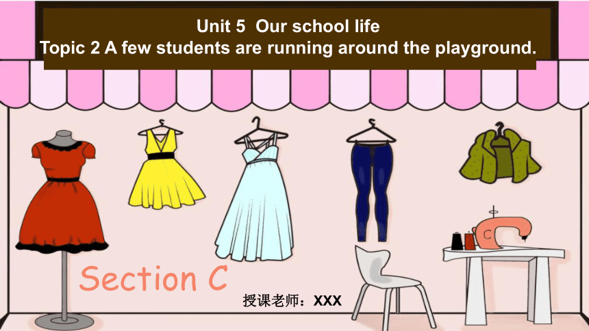 Unit 5 Our school life Topic 2 Section C课件+嵌入音视频(共18张PPT)