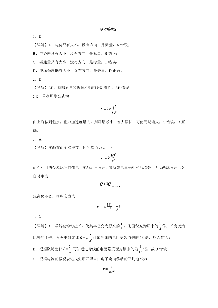 四川省达州外国语学校2023-2024学年高二上学期12月月考物理试题（含答案）