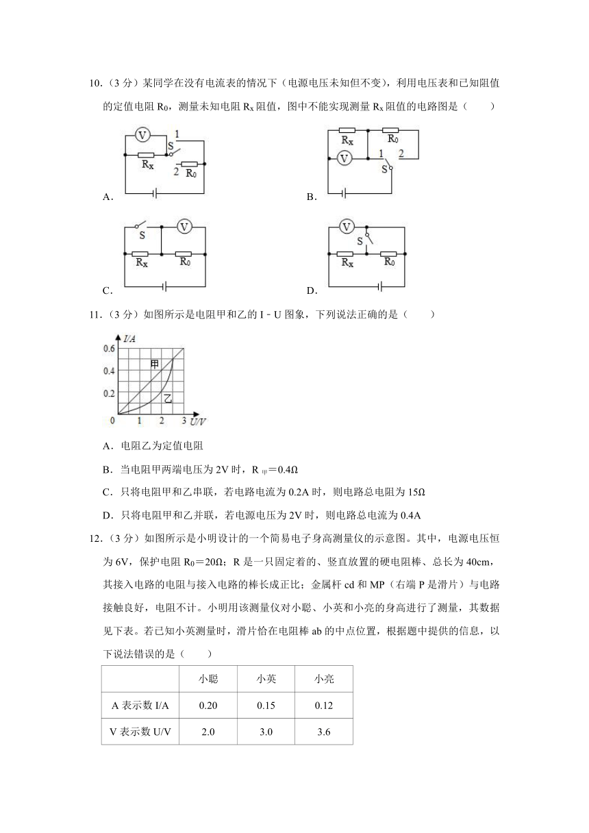 鲁科教版九年级上册《第13章  欧姆定律》2023年单元测试卷（含解析）