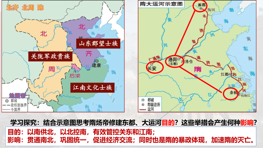 纲要上第6课 从隋唐盛世到五代十国 课件（25张PPT）