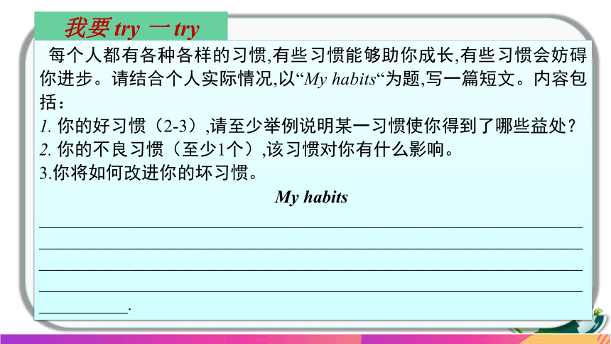 Unit 2 How often do you exercise？关于生活习惯的写作 (共18张PPT)