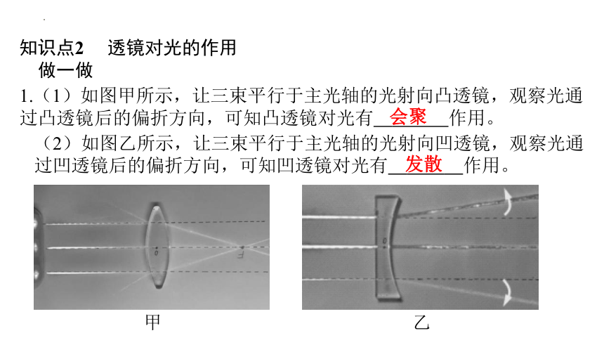 5.1透镜 习题课件(共37张PPT) 人教版物理八年级上册