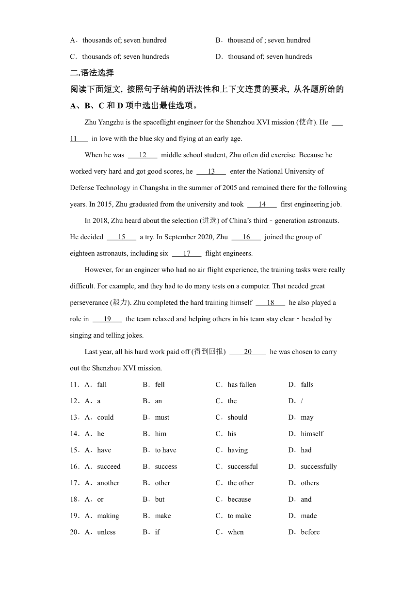 广东省广州市番禺区2023-2024学年八年级上学期期末 英语试题（含解析）