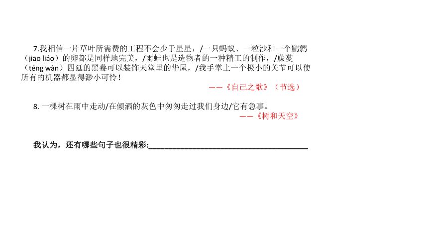 统编版高中语文选择性必修中册：第四单元单元研习任务  课件（共15张ppt）