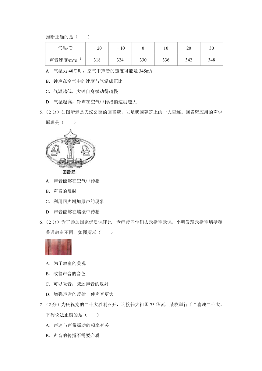 江苏省常州市市北实验中学2022-2023学年八年级上学期期中物理试卷（含解析）