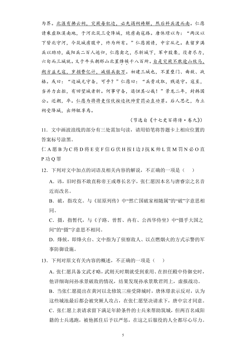 2024高考语文复习 文言文阅读 《孙子兵法》 专题练习 (含解析)