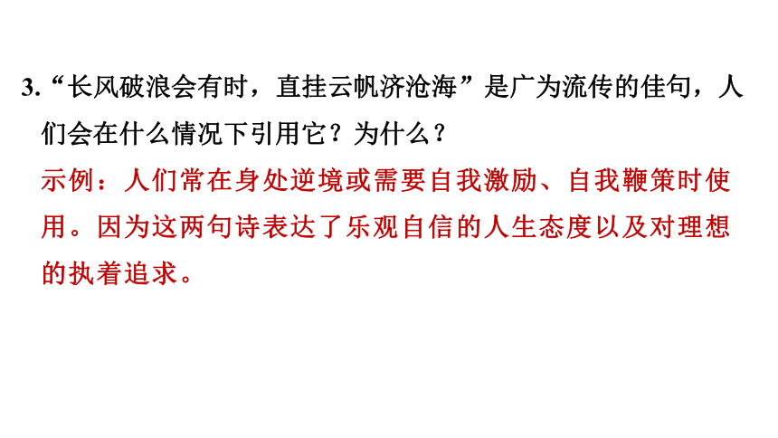 2024年中考一轮复习九年级上册 古诗词曲阅读  习题课件(共43张PPT)