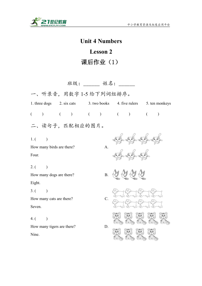 Unit 4 Numbers Lesson 2 同步作业（含答案和听力原文，无音频）