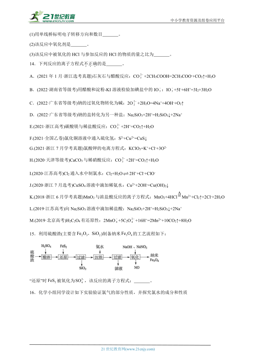 鲁科版 高中化学 必修第一册 2.3氧化还原反应同步练习（含答案）