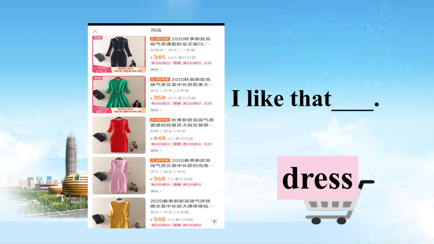 Unit 5 My clothes Part A Let’s  learn 课件(共18张PPT)