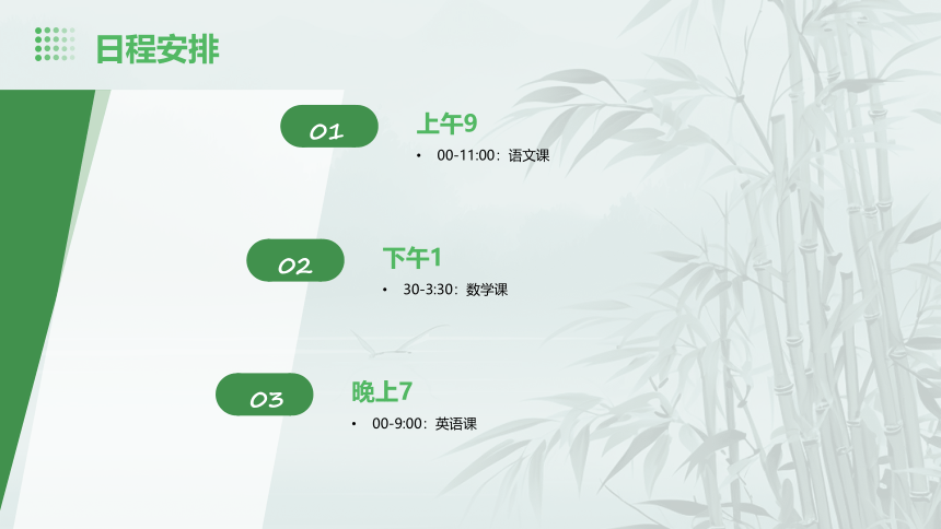 一年级开学第一课 课件(共31张PPT)