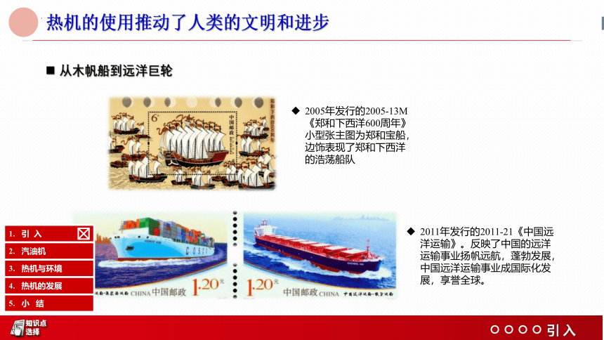 12.4热机与社会发展课件（共59张PPT） 沪粤版九年级物理上册