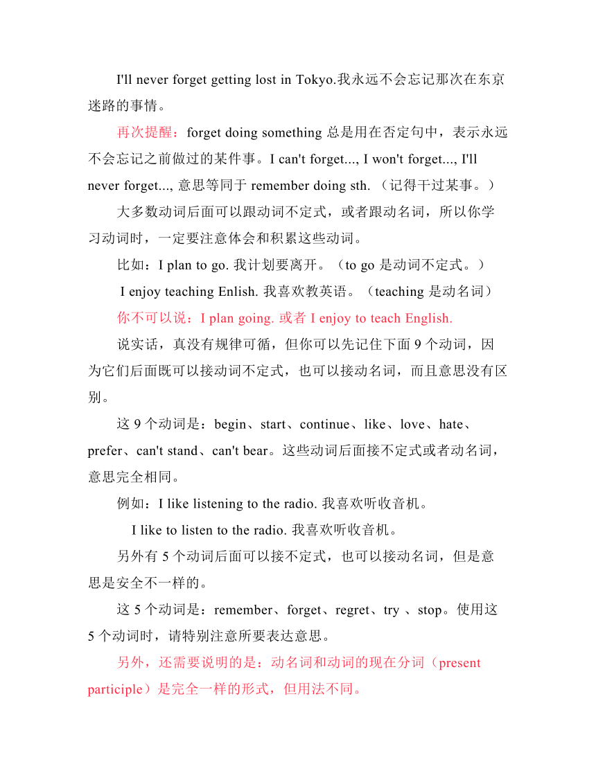 2024年中考英语三轮复习学案三组动词短语搭配doing和todo区别总结