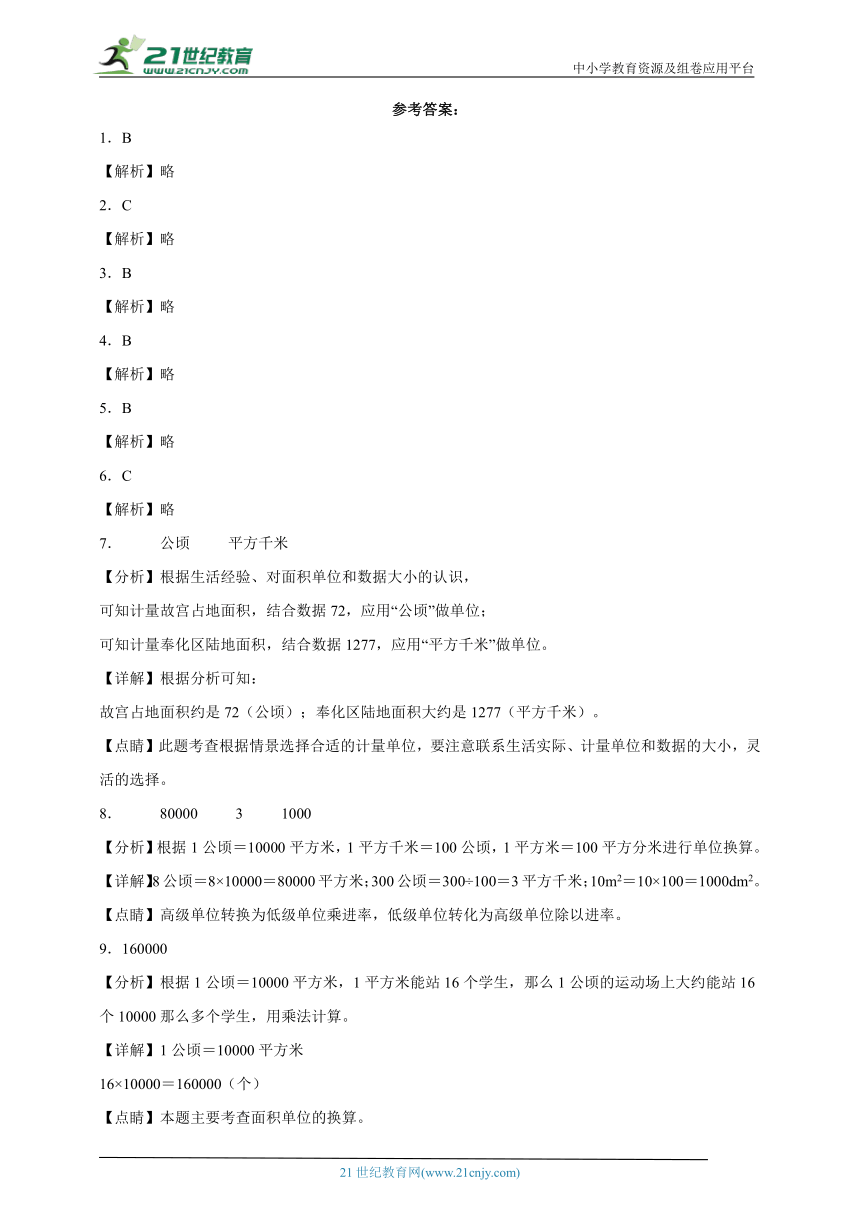 第二单元公顷和平方千米拔尖训练（单元测试）数学四年级上册人教版（含答案）