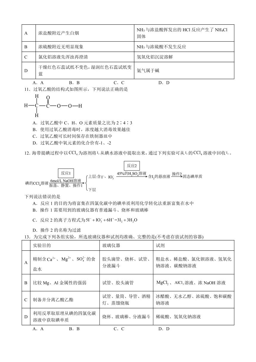 江西省宜春市重点中学2023-2024学年高二上学期开学考试化学试题（含答案）