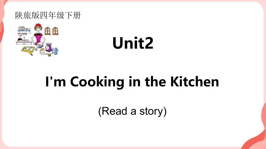 Unit 2 I'm Cooking in the Kitchen Read a story 课件(共22张PPT)