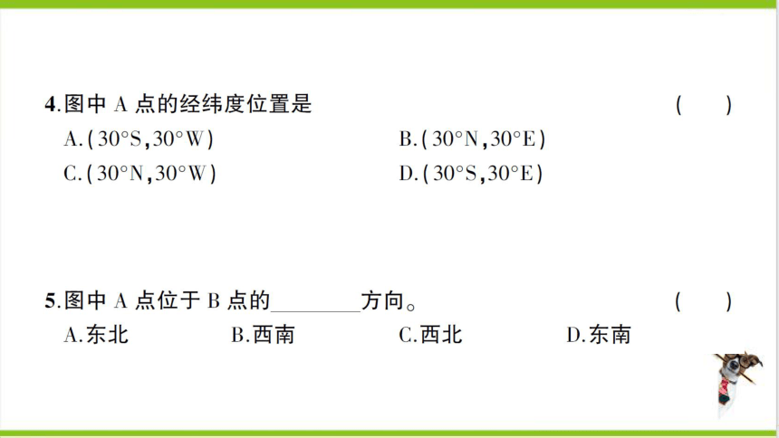 【掌控课堂-同步作业】人教版地理七(上)创优作业-综合训练 期中综合检测卷 (课件版)