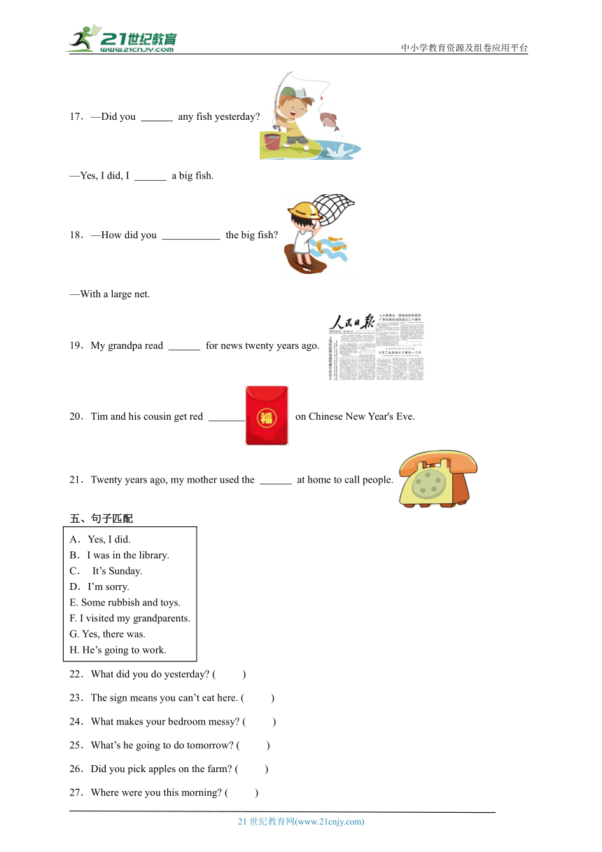 期末质量调研卷-英语六年级上册译林版（三起）（含答案）