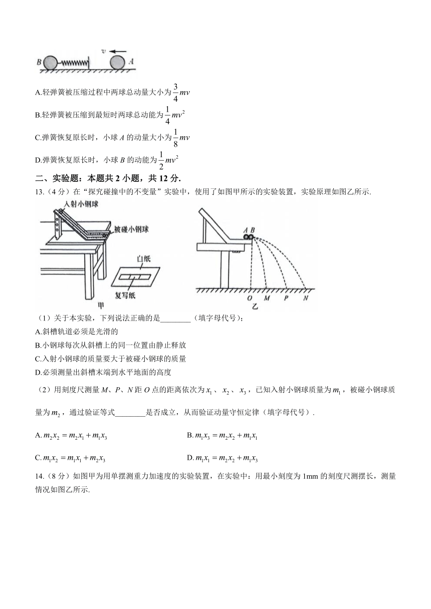 河北省邯郸市肥乡区2023-2024学年高二上学期10月一调考试物理试题（含答案）