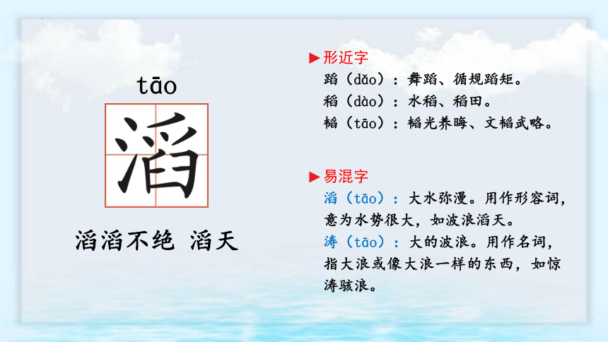 8*池子与河流 课件(共22张PPT)