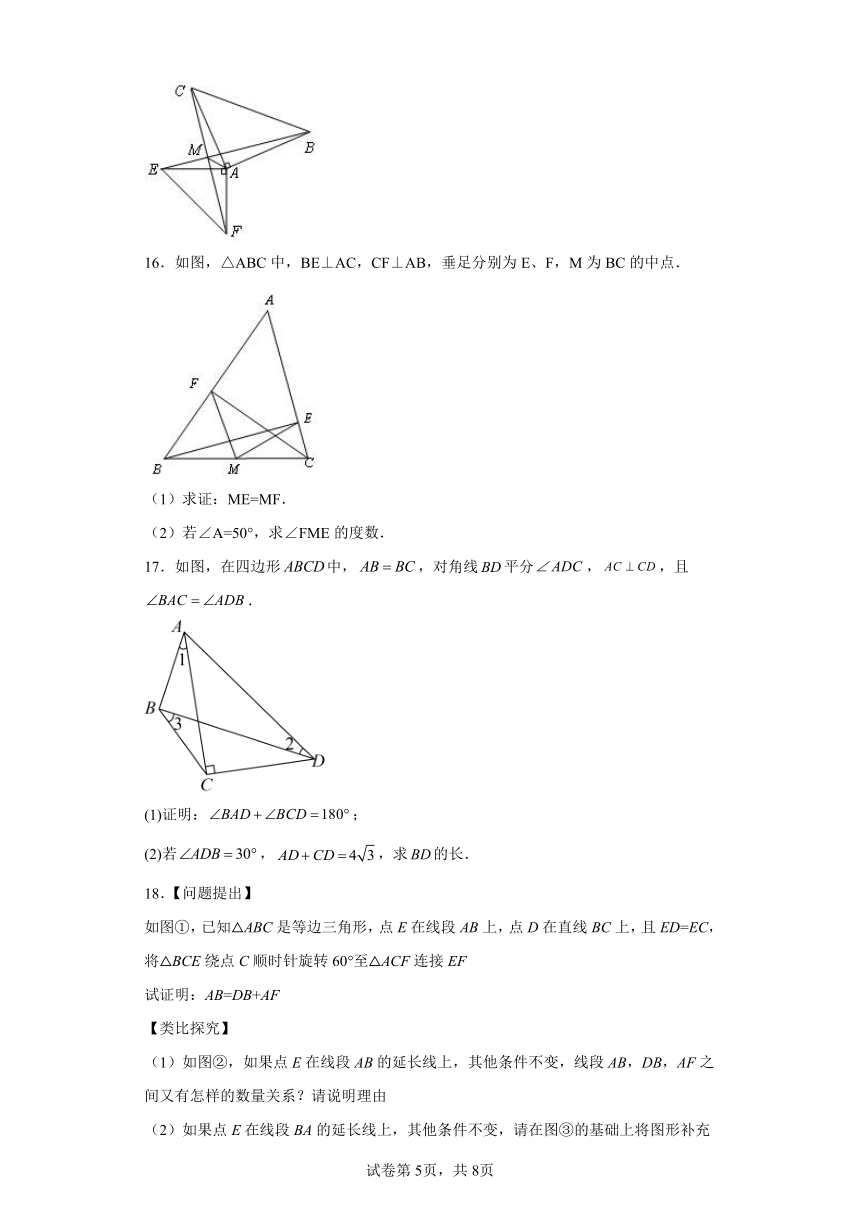 专题2.39几何模型专题 四点共圆（含解析）2023-2024学年九年级数学上册苏科版专项讲练