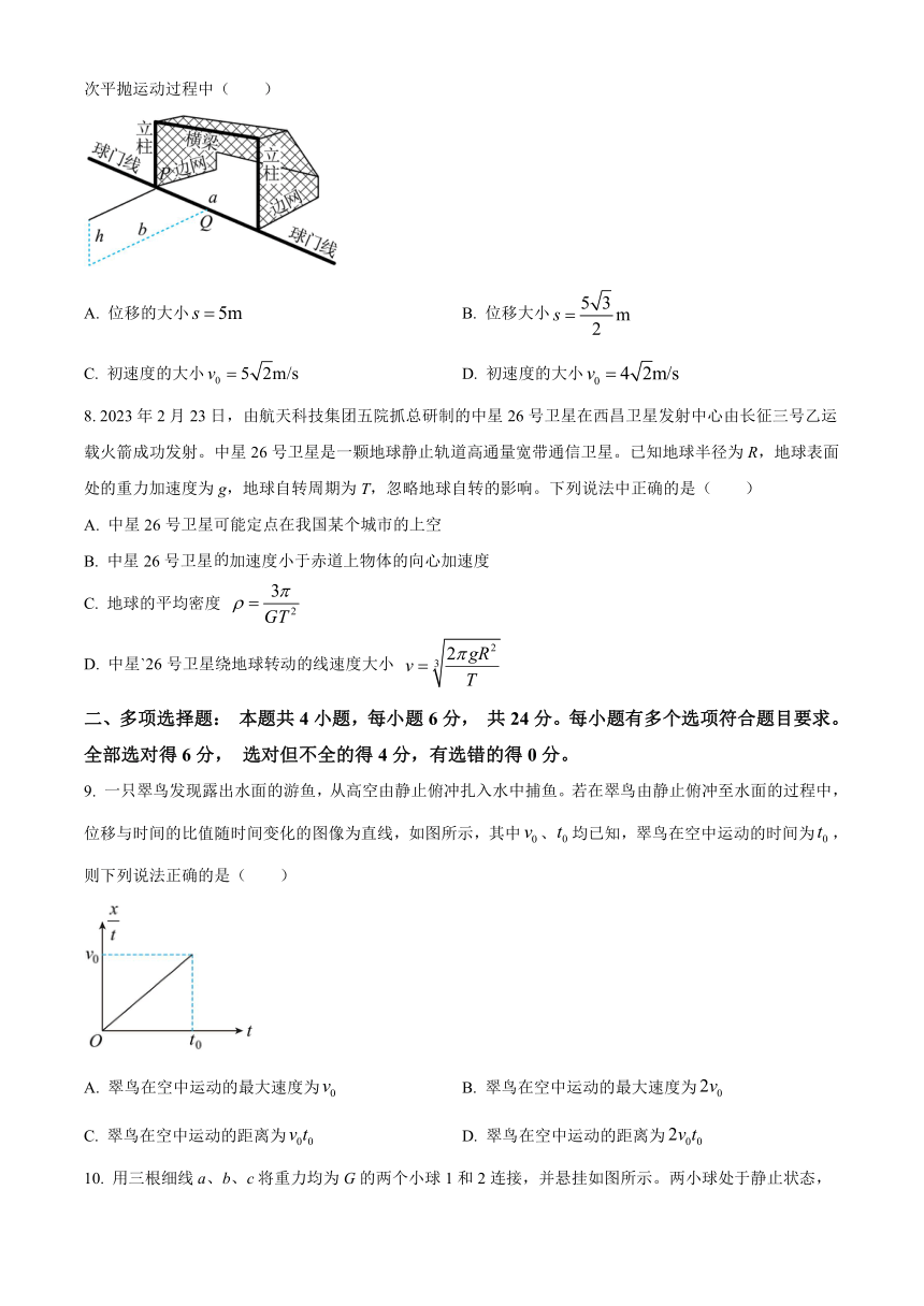 山东省鄄城县2023-2024学年高三上学期9月月考物理试题（原卷版+解析版）