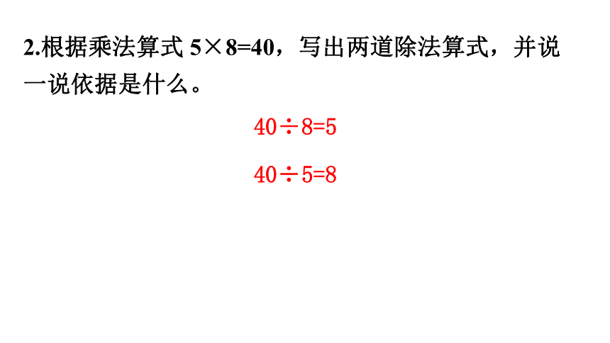 3.2.1 分数除以整数 课件 人教版数学六年级上册（共18张PPT）