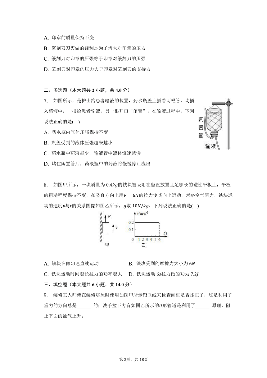 2022-2023学年河南省焦作市八年级（下）期末物理试卷 （含解析）