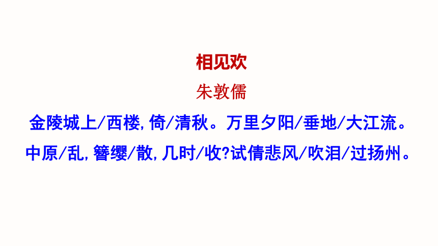 部编版语文八上第六单元《课外古诗词诵读》课件(共16张PPT)