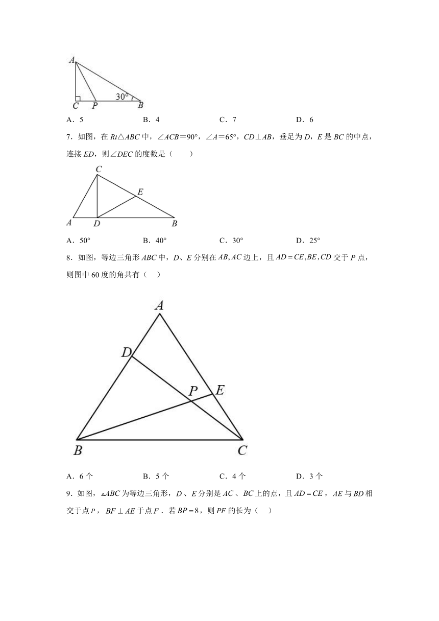 2.5.3 等腰三角形的对称性（练习）