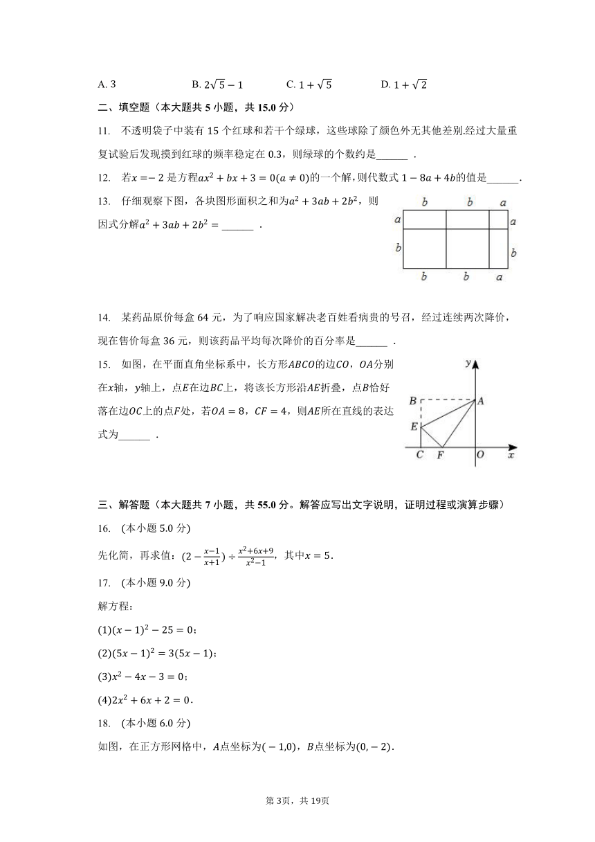 2023-2024学年广东省深圳实验学校中学部九年级（上）开学数学试卷（含解析）