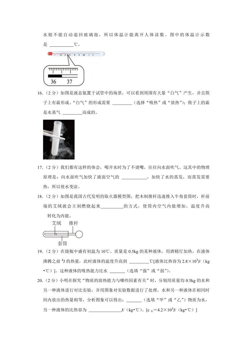 2023-2024学年福建省福州九年级（上）月考物理试卷（10月份）（pdf版 含解析）