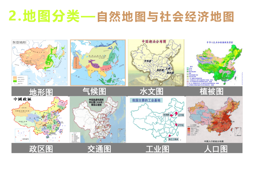 2023年秋七年级地理上册湘教版1.2我们怎样学地理 课件(共22张PPT)