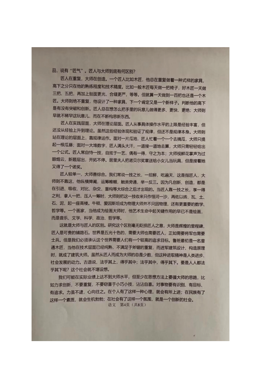 2023年吉林省长春市中考语文真题（图片版无答案）
