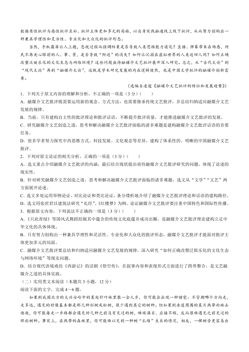 2024届四川省乐山市高中高三上学期12月第一次调查研究考试语文试题（含答案）